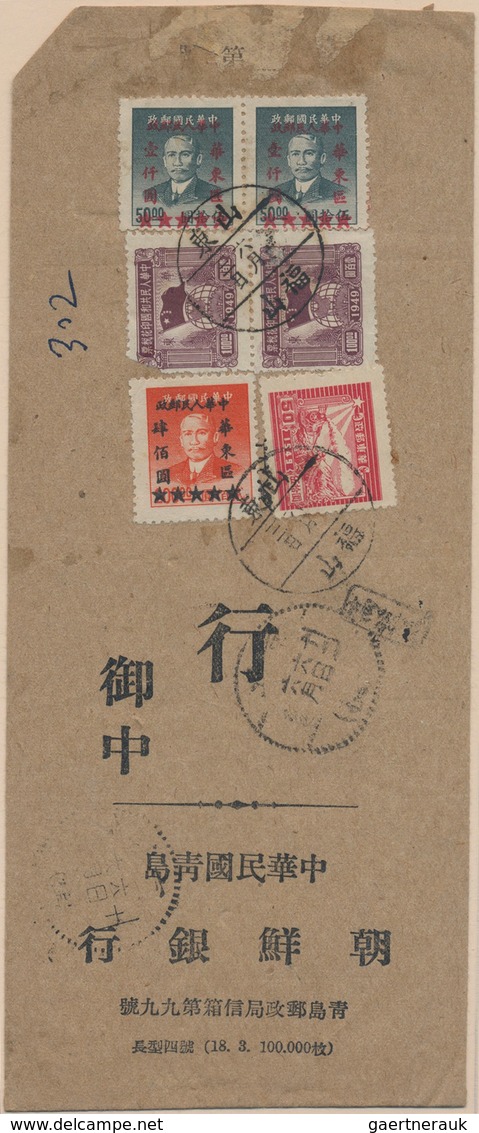 China - Volksrepublik - Provinzen: East China, Unified Postage Rate, 1950, Registered Printed Matter - Other & Unclassified