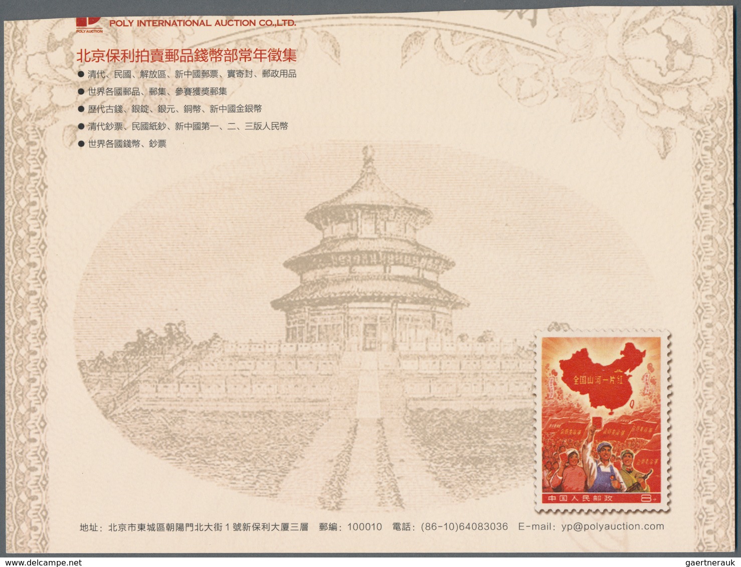 China - Volksrepublik - Provinzen: East China, Unified Postage Rate, 1950, Registered Printed Matter - Autres & Non Classés