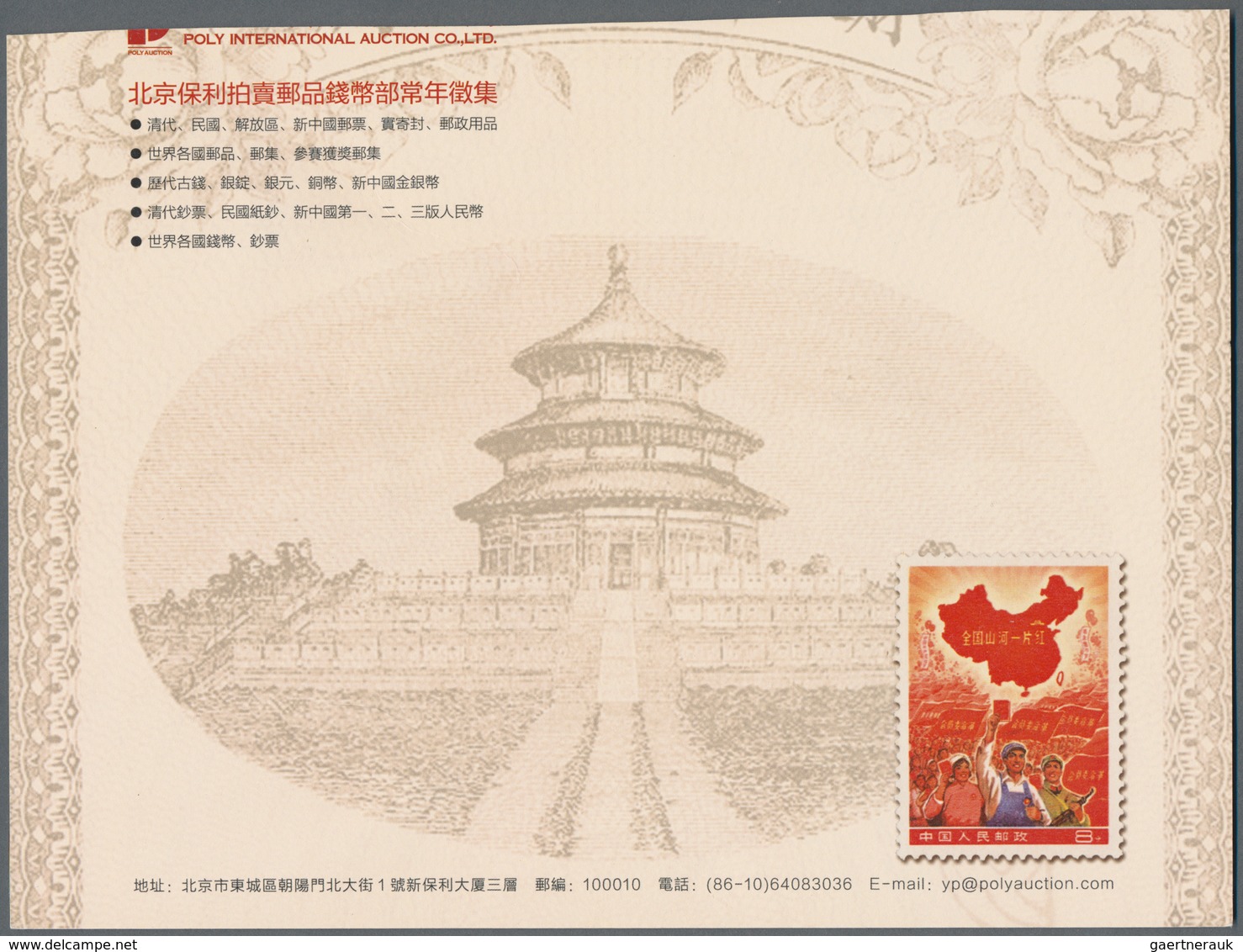 China - Volksrepublik - Provinzen: East China, Unified Postage Rate, 1950, Registered Printed Matter - Other & Unclassified