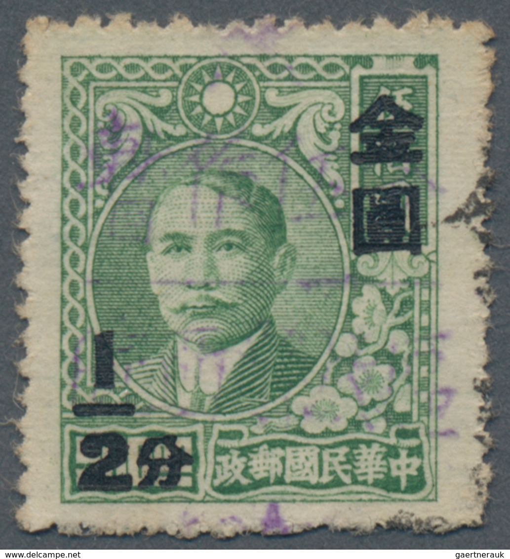 China - Volksrepublik - Provinzen: East China, West Anhui, 1949, Local Issue Liu’an, Stamps Overprin - Other & Unclassified