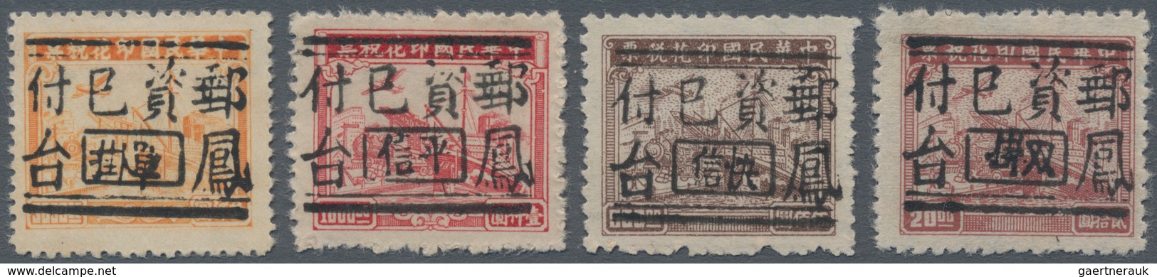 China - Volksrepublik - Provinzen: East China, Anhui, Local Issue Fengtai, 1949, Stamps Overprinted - Autres & Non Classés