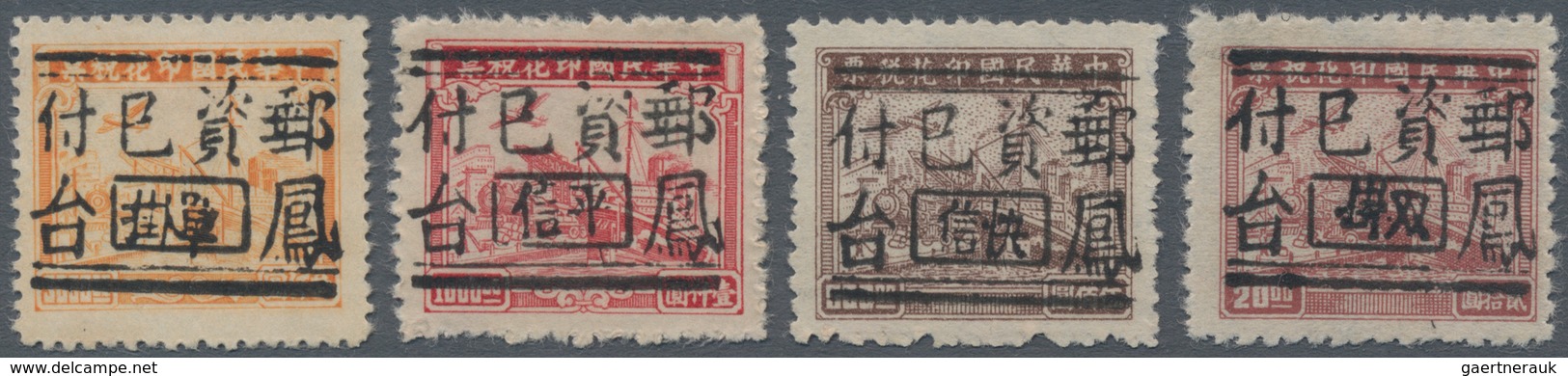 China - Volksrepublik - Provinzen: East China, Anhui, Local Issue Fengtai, 1949, Stamps Overprinted - Other & Unclassified