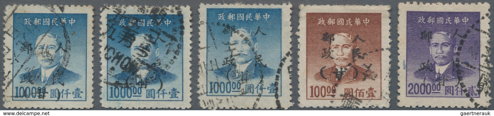 China - Volksrepublik - Provinzen: Northwest China Region, Gansu-Ningxi-Qinghai, 1949, Stamps Overpr - Other & Unclassified