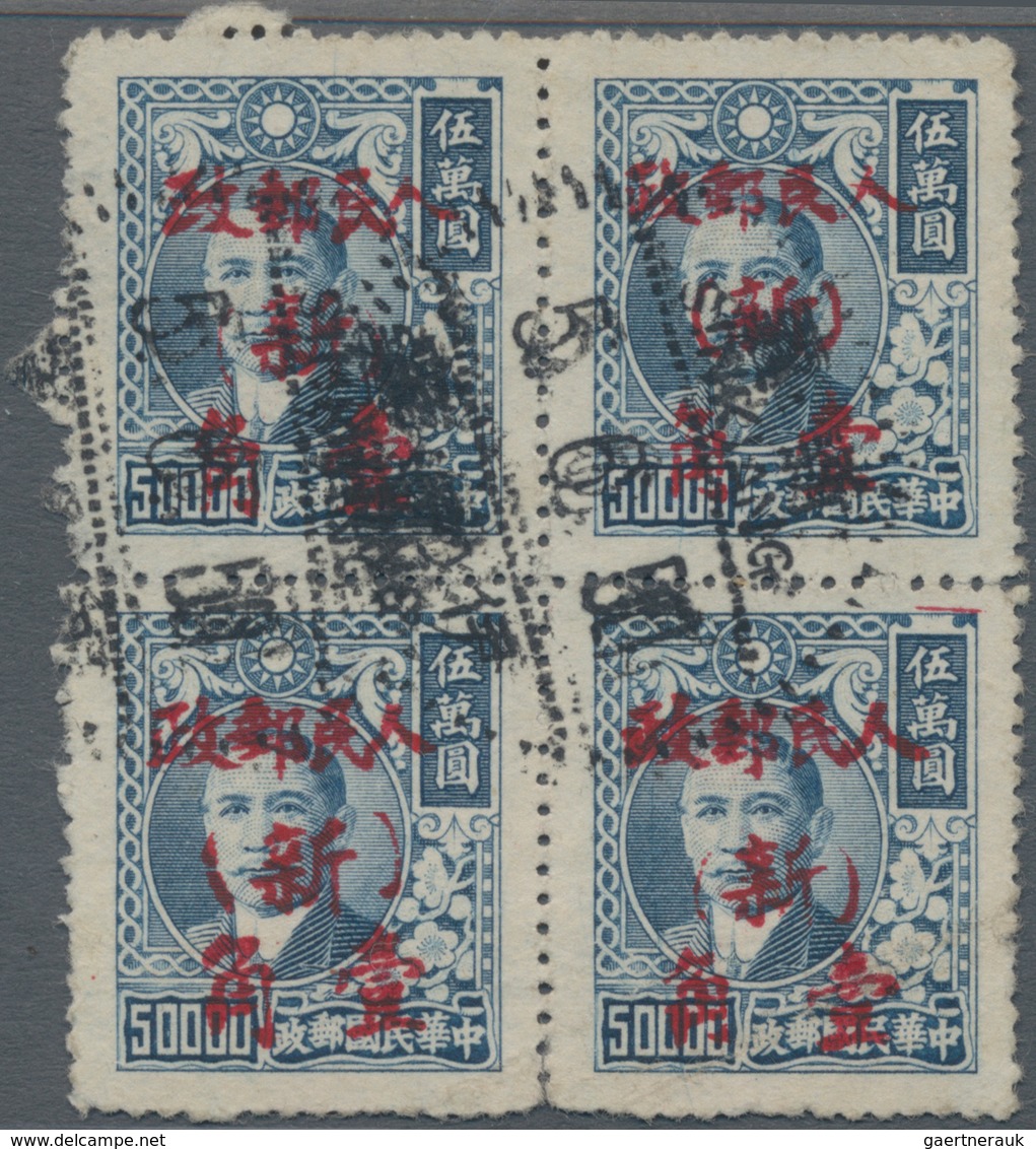 China - Volksrepublik - Provinzen: Northwest China Region, Gansu / Xinjiang, 1949, Stamps Overprinte - Otros & Sin Clasificación