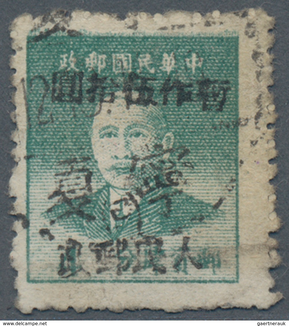 China - Volksrepublik - Provinzen: Northwest China, Ningxia, 1949, Stamps Overprinted With “People’s - Other & Unclassified