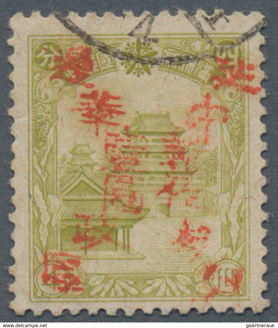 China - Volksrepublik - Provinzen: Northeast China, Yanbian District, 1946, Stamps Overprinted “Yanb - Other & Unclassified