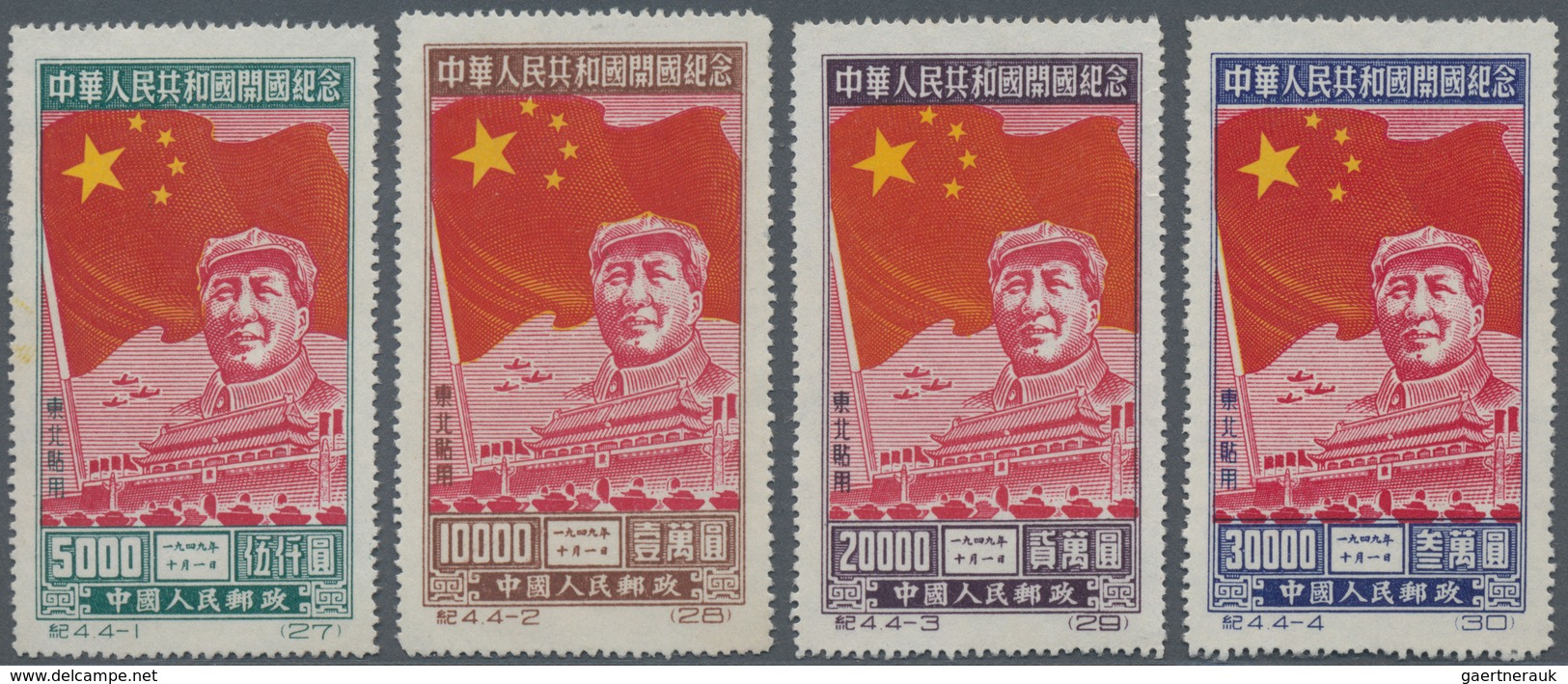 China - Volksrepublik - Provinzen: Northeast China, State General Administration Of Posts, 1950, The - Other & Unclassified