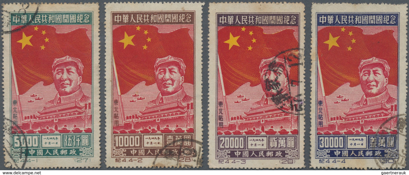 China - Volksrepublik - Provinzen: Northeast China, State General Administration Of Posts, 1950, The - Other & Unclassified