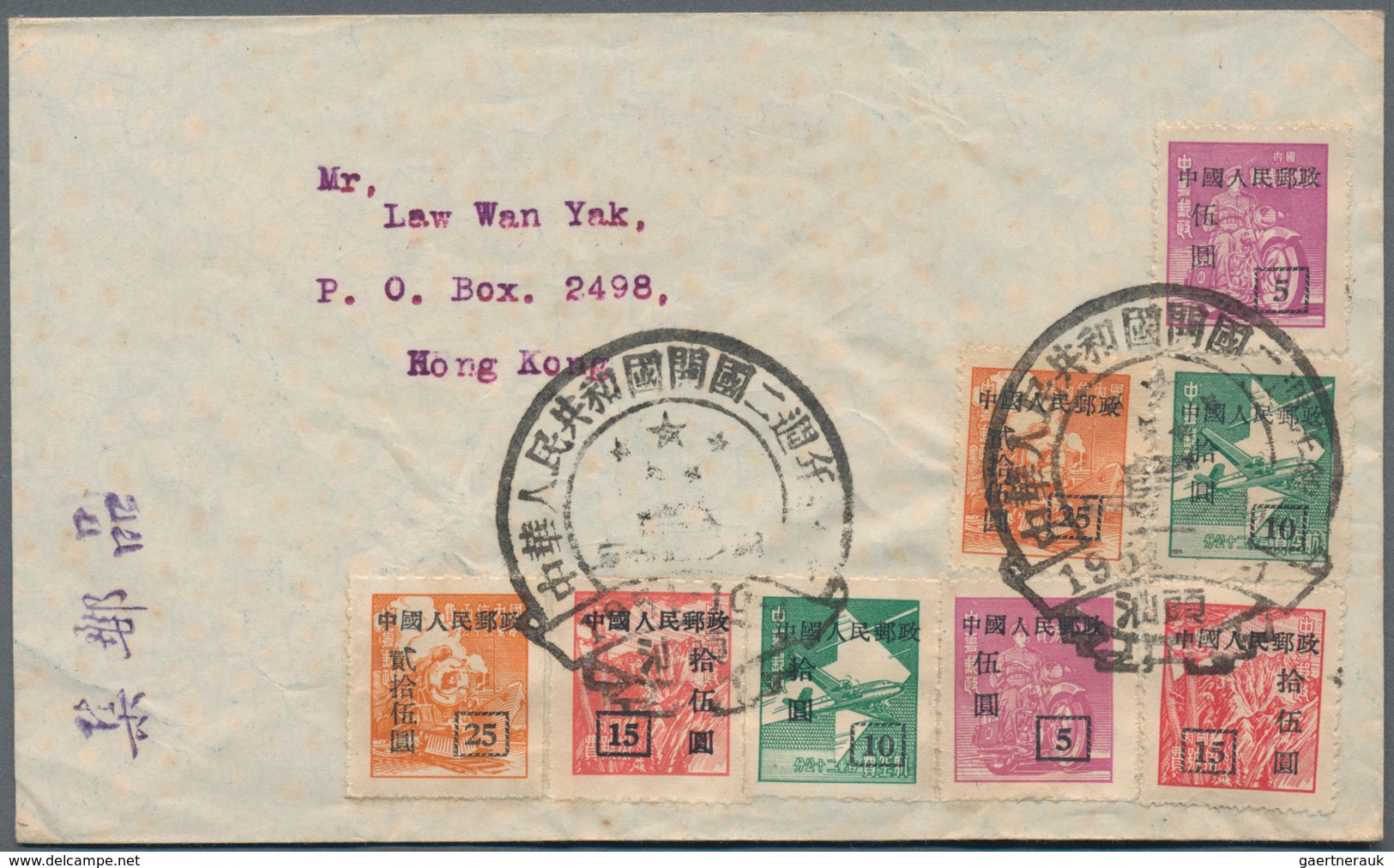 China - Volksrepublik - Provinzen: North East China, 1951, Stamps Overprinted “Chinese People’s Post - Otros & Sin Clasificación