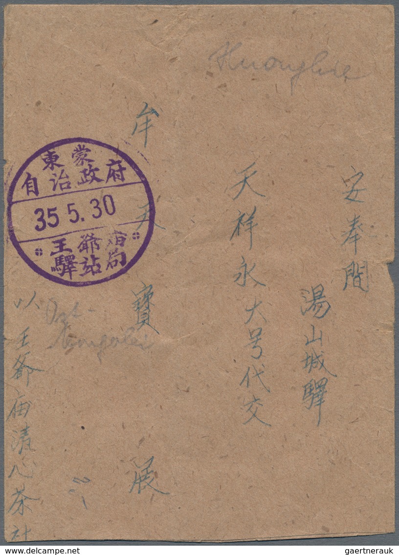 China - Volksrepublik - Provinzen: Northeast China, Local Issue Wangyemiao (王爺庙), 1946, Stampless Co - Other & Unclassified