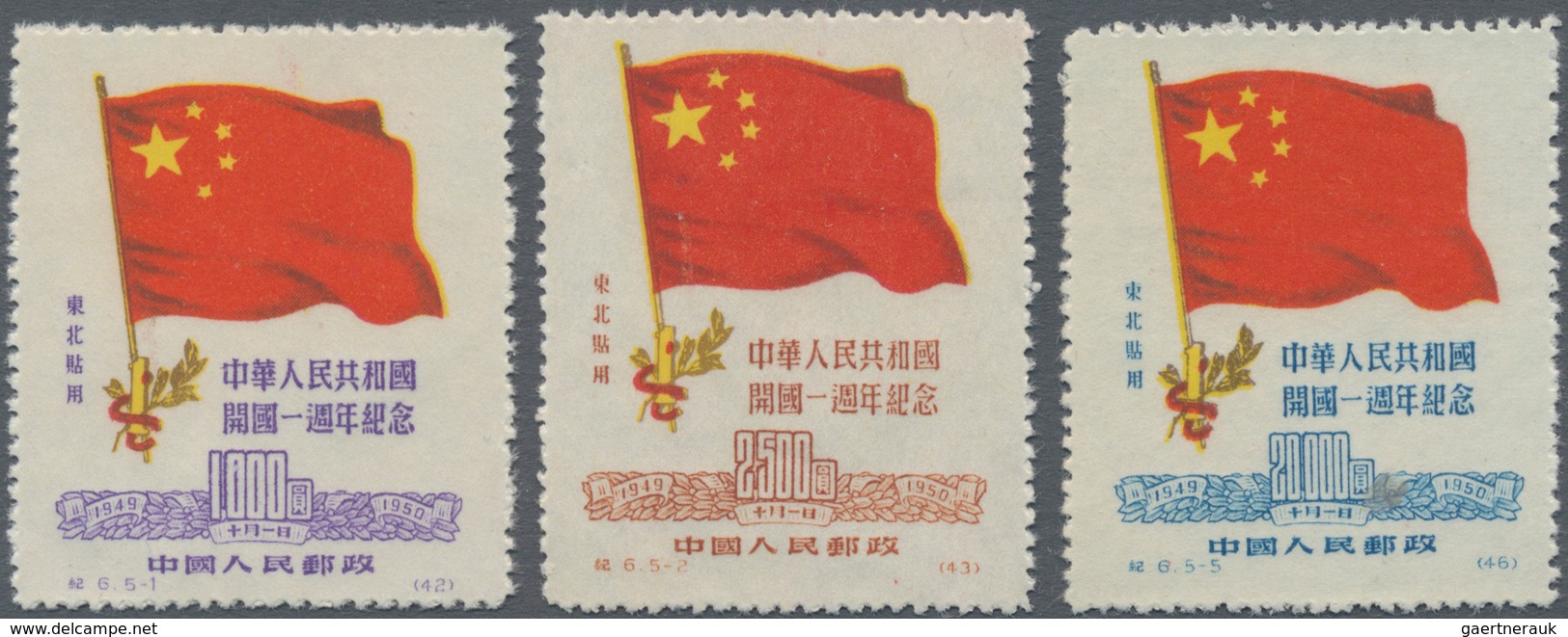 China - Volksrepublik - Provinzen: North East China, 1949, 1st Anniversary C6 Complete Set, Unused N - Autres & Non Classés
