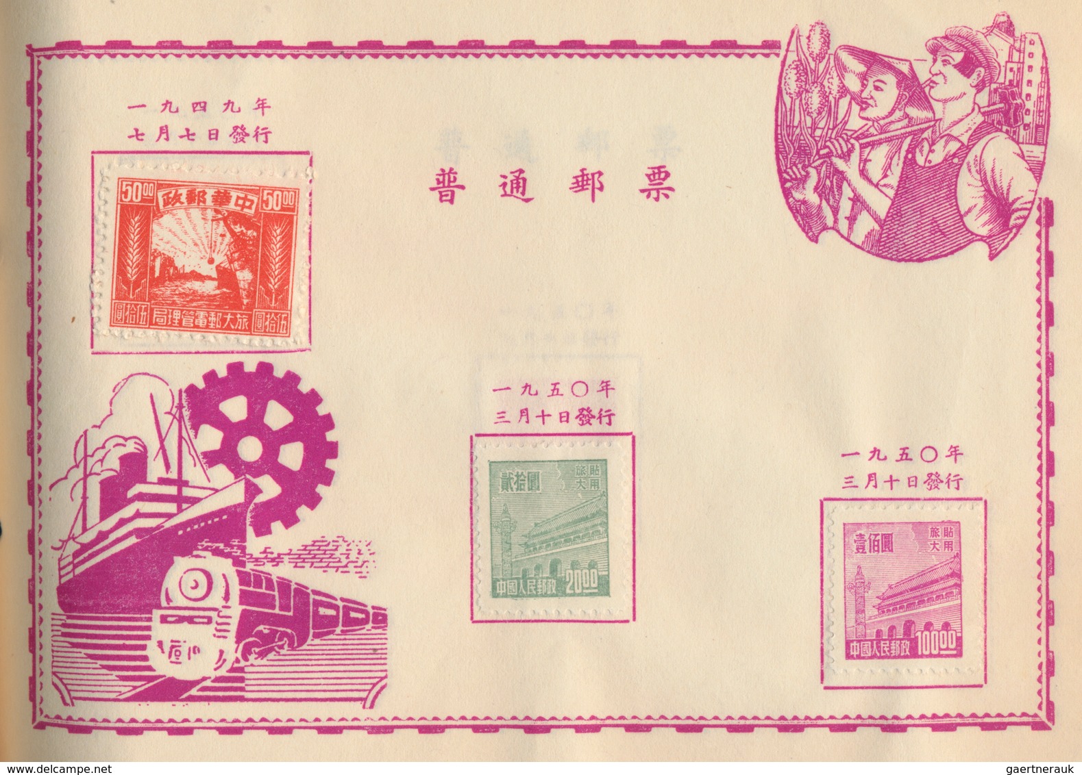 China - Volksrepublik - Provinzen: Luda, Luda People’s Post, 1950.3.-, Official Souvenir Album, $10 - Otros & Sin Clasificación