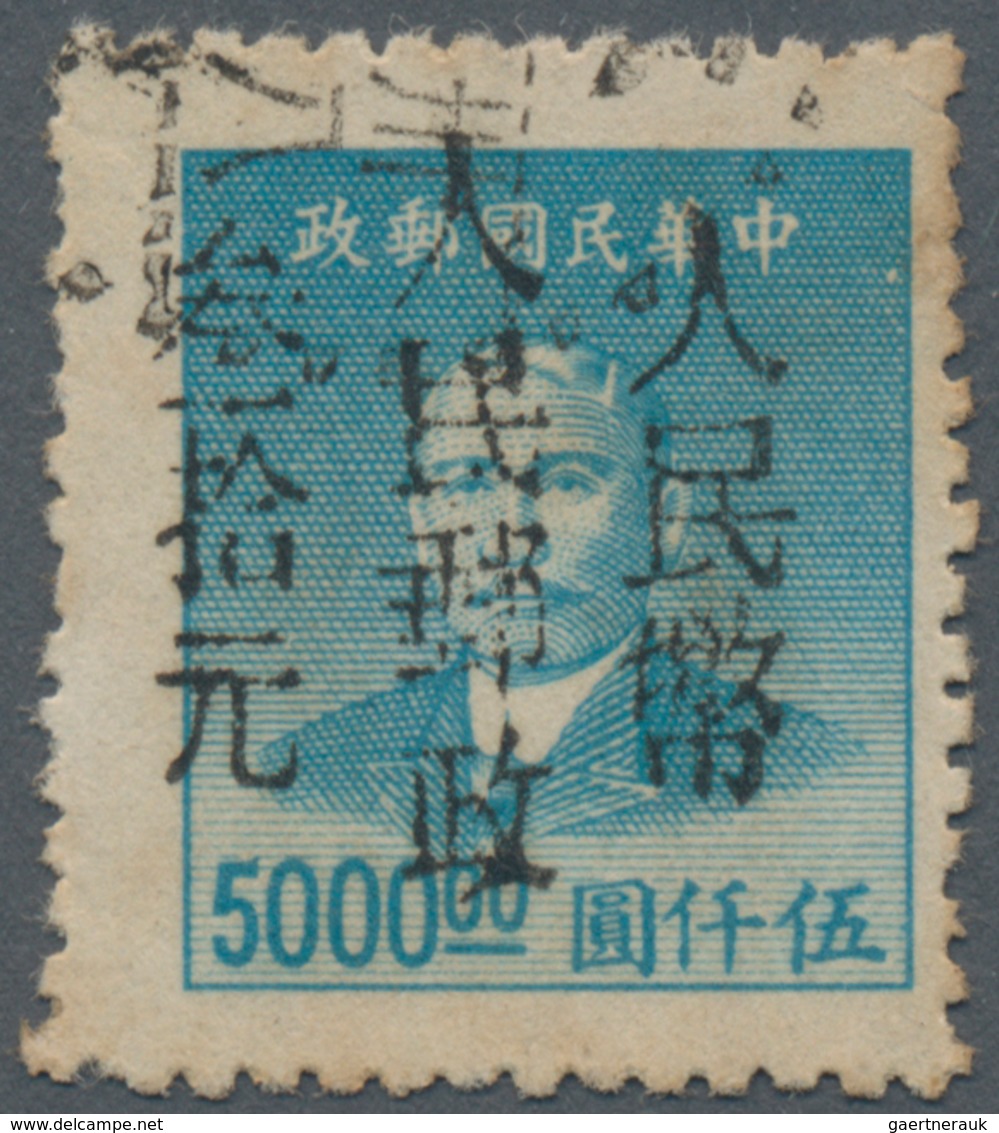 China - Volksrepublik - Provinzen: Central China, Local Issue Ji’an, 1949, Stamps Overprinted With “ - Otros & Sin Clasificación