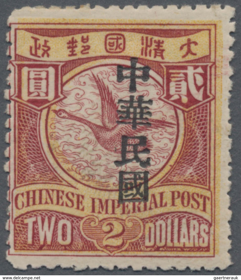 China: 1912, Customs Ovpt. $2, Unused Mounted Mint (Michel Cat. 450.-). - 1912-1949 Republic