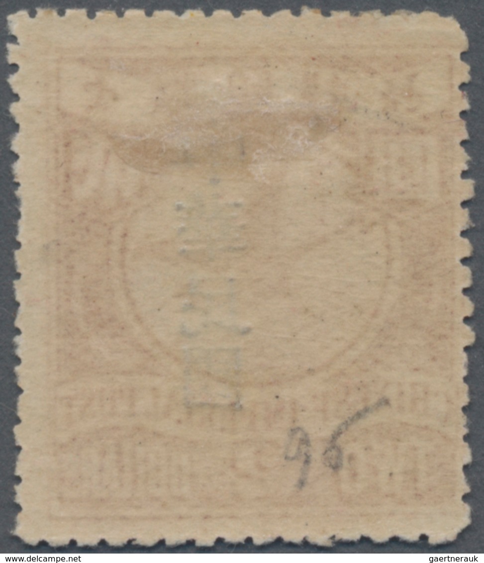 China: 1912, Customs Ovpt. $2, Unused Mounted Mint (Michel Cat. 450.-). - 1912-1949 République