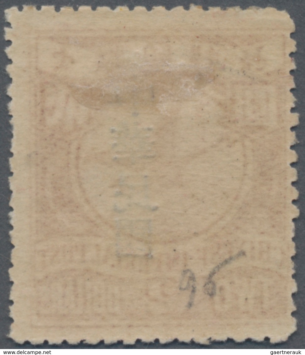 China: 1912, Customs Ovpt. $2, Unused Mounted Mint (Michel Cat. 450.-). - 1912-1949 Republic