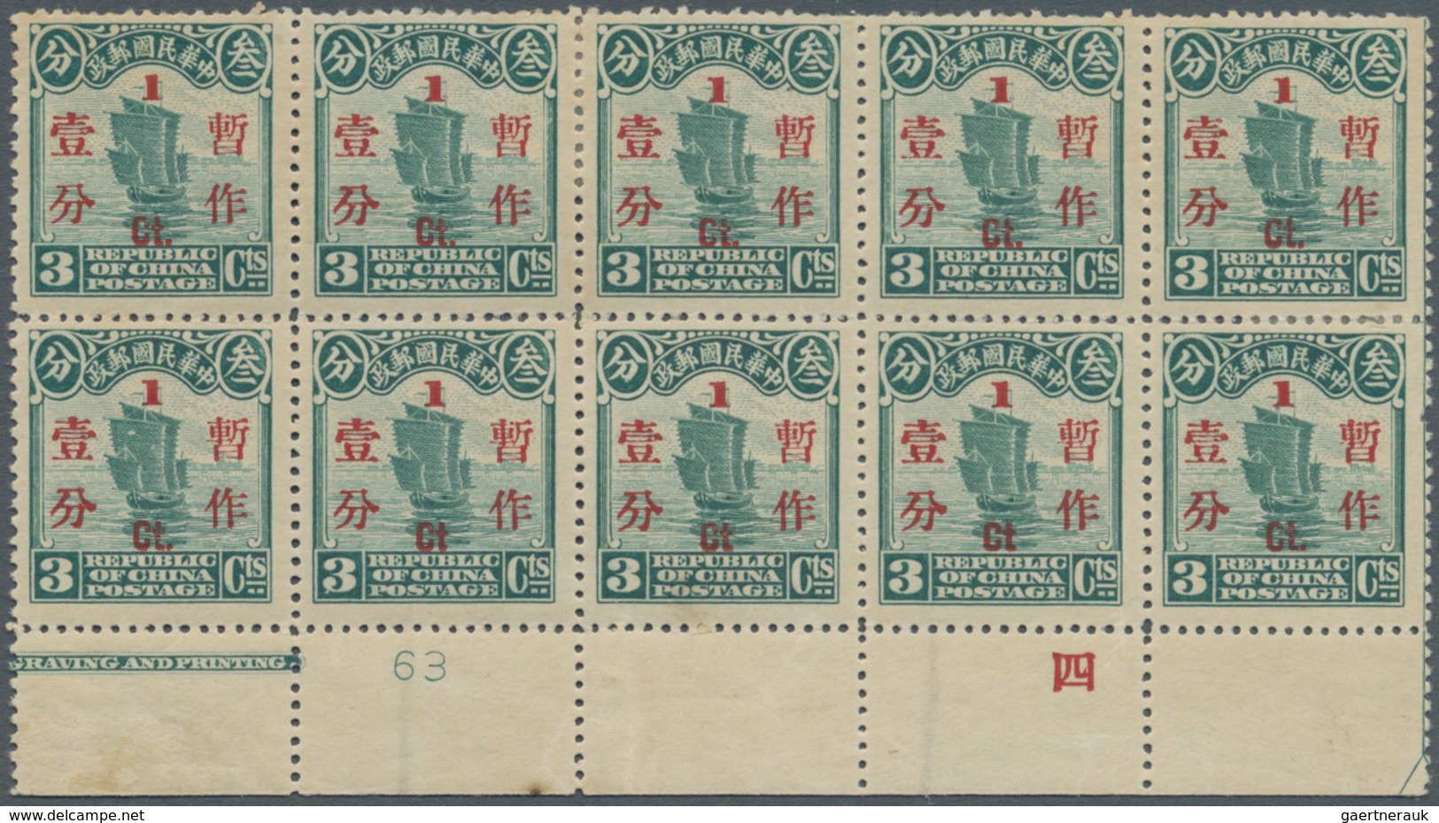 China: 1930, 2nd Peking Printing, Junk 1 C./3 C. Surcharge In Red, A Part-imprint Margin Block-10 In - 1912-1949 República