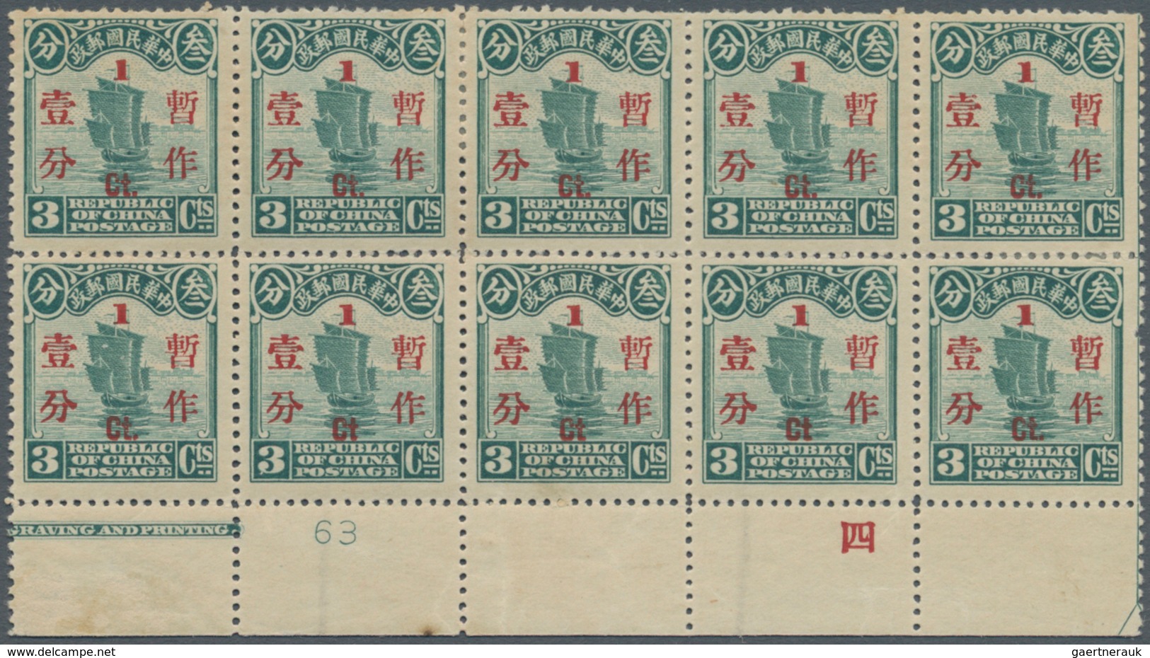 China: 1930, 2nd Peking Printing, Junk 1 C./3 C. Surcharge In Red, A Part-imprint Margin Block-10 In - 1912-1949 République