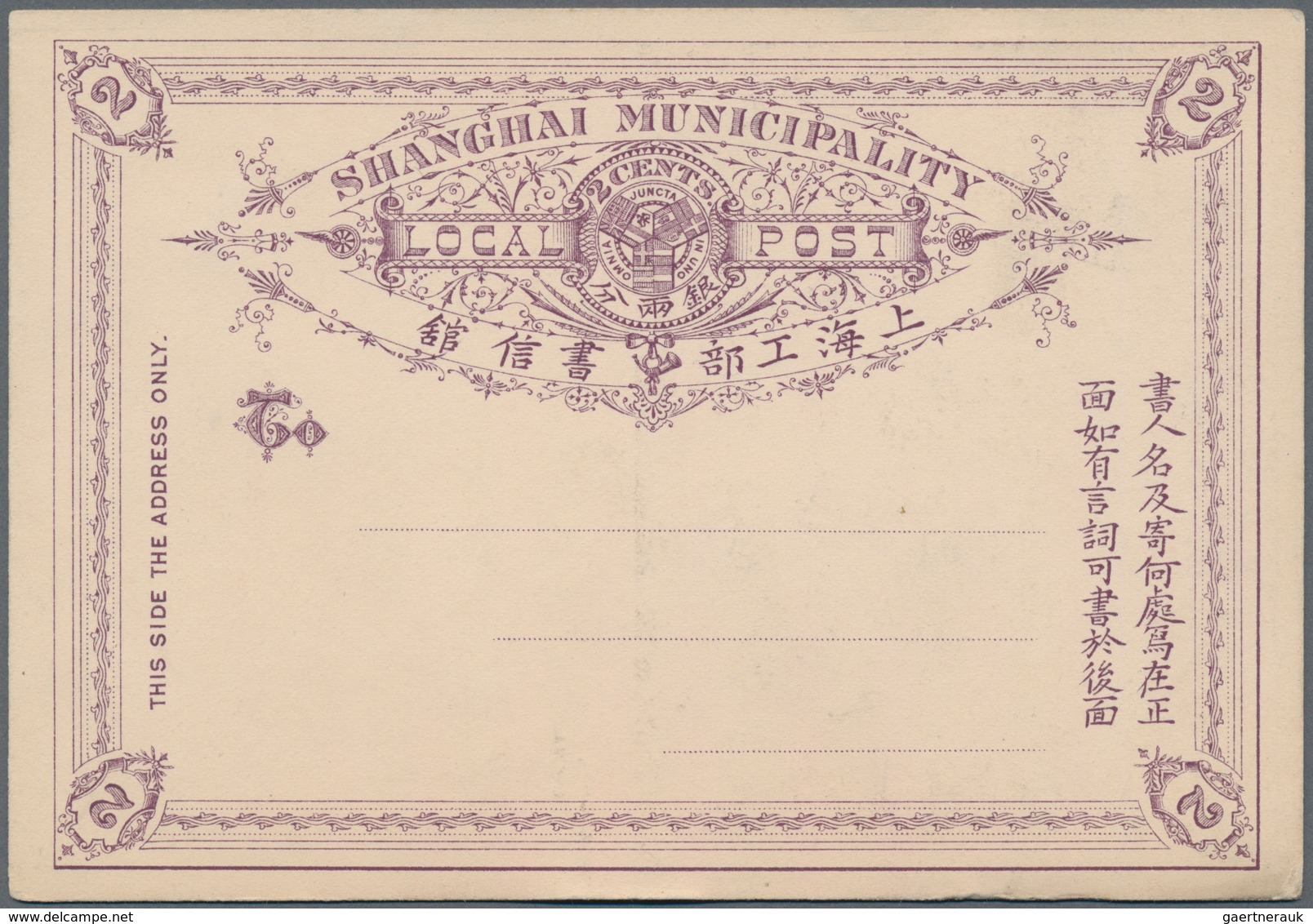 China - Shanghai: 1893, Stationery Card 2 C. Violet With Pictorial Imprint Of "SHANGHAI, CHINA" (sho - Otros & Sin Clasificación