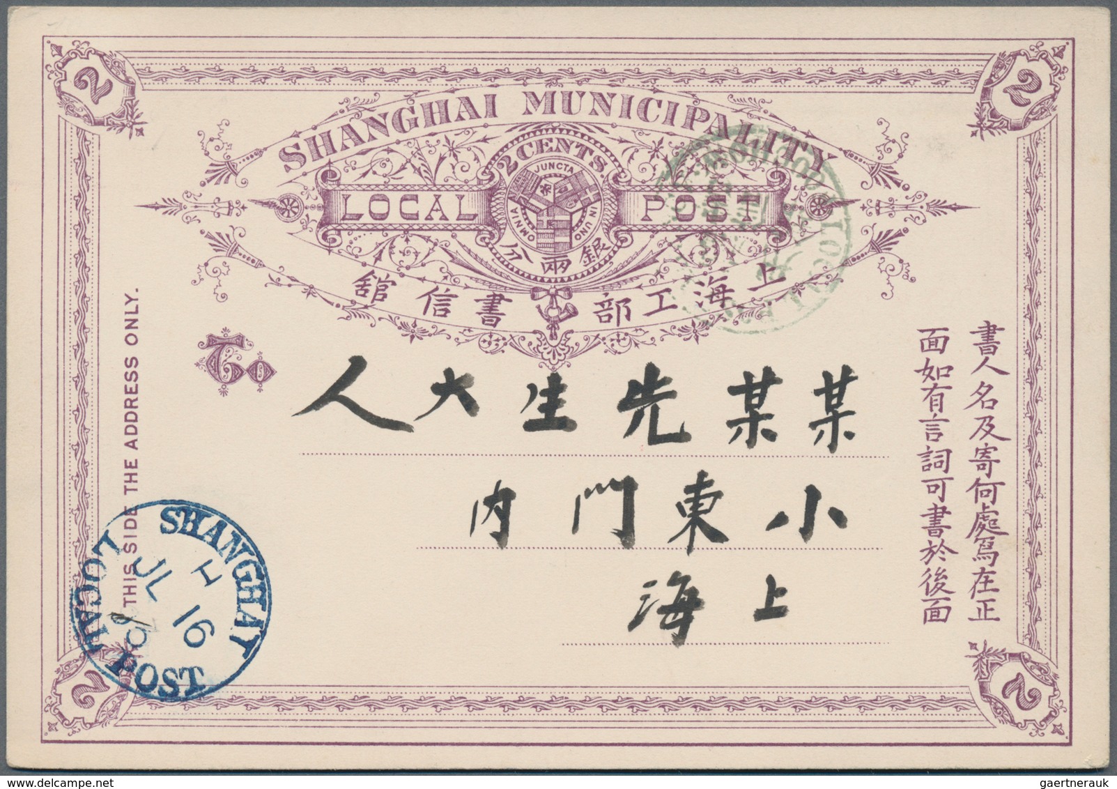 China - Shanghai: 1893, Card 2 C. Violet Canc. Bilingual Green "LOCAL POST FOOCHOW" W. Blue Arrival - Autres & Non Classés