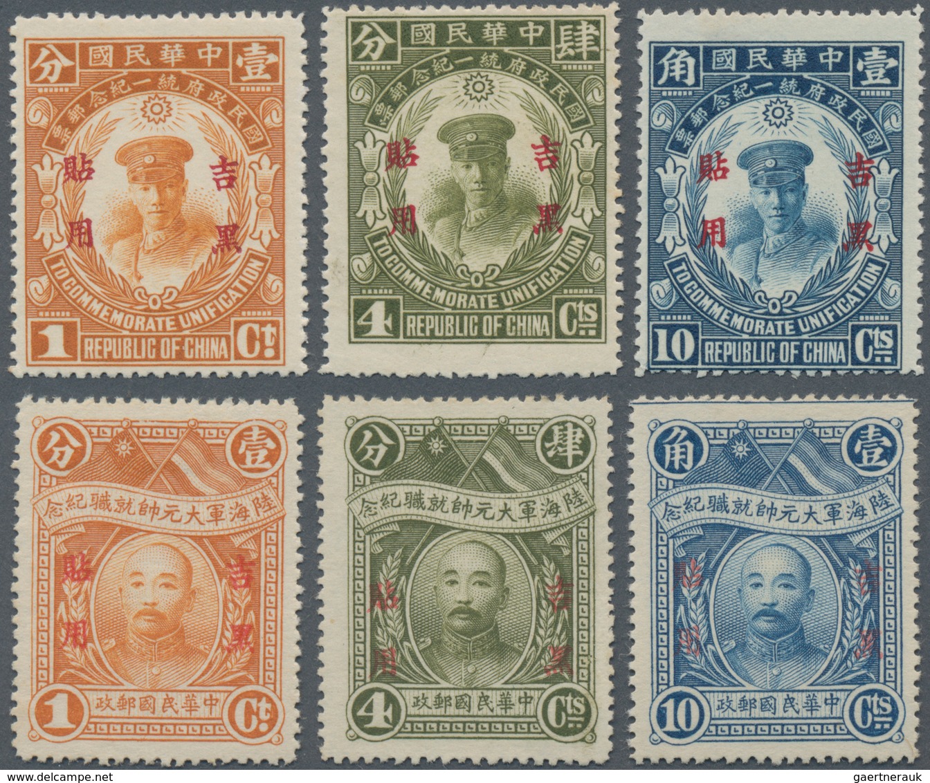 China - Provinzausgaben - Mandschurei (1927/29): 1927, 1/2 C.-$5 Cpl. Set Ex-$1, Unused Mounted Mint - Mandchourie 1927-33