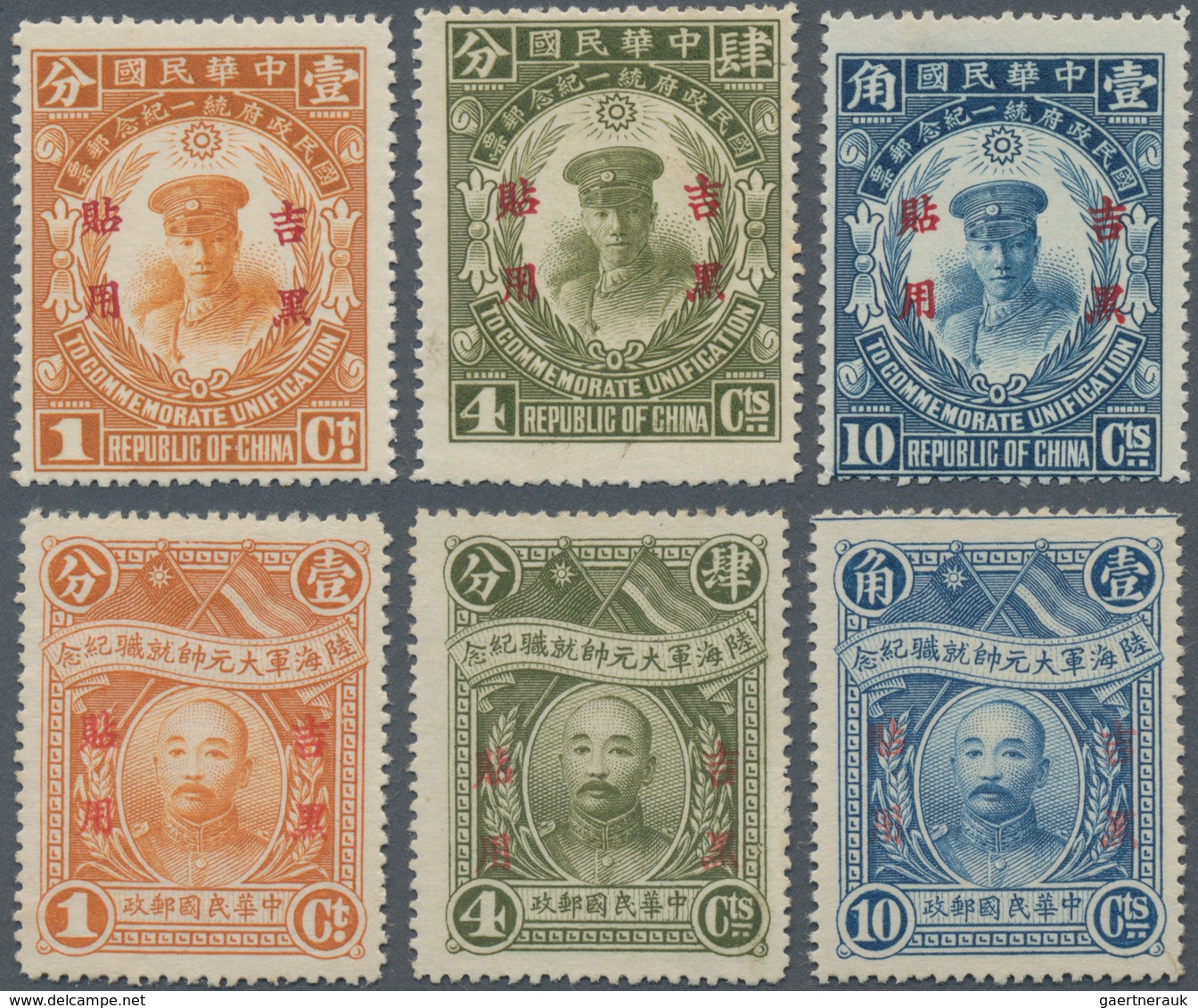 China - Provinzausgaben - Mandschurei (1927/29): 1927, 1/2 C.-$5 Cpl. Set Ex-$1, Unused Mounted Mint - Manchuria 1927-33