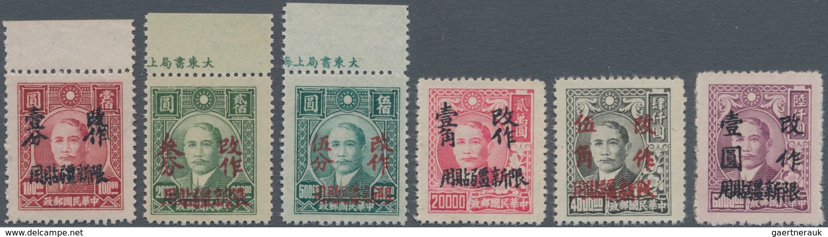 China - Ausgaben Der Provinzen (1949): 1949, Sinkiang, 1 C./$1 Cpl. Set Of 6 Inc. Three Top Margin C - Other & Unclassified