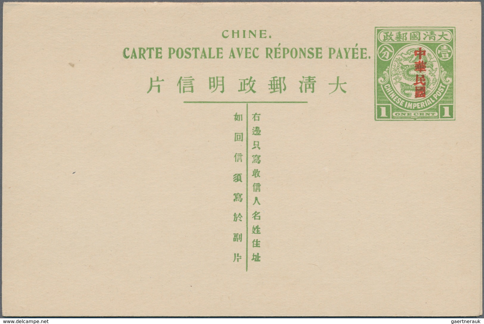 China - Ganzsachen: 1912/26, "China Republic" Ovpt. On Square Dragon Double Card 1+1 C.; And Junk 4+ - Postcards