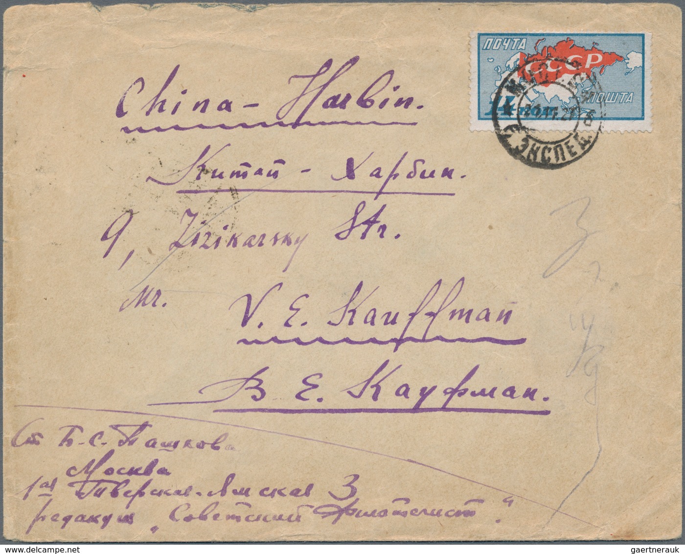 China - Incoming Mail: 1927/41, Incoming Mail, USSR/Russia: Landscape 14 K. Tied Moscow To "HARBIN 3 - Autres & Non Classés