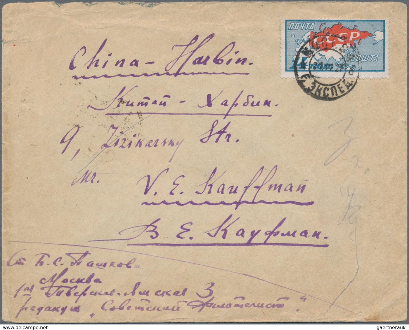 China - Incoming Mail: 1927/41, Incoming Mail, USSR/Russia: Landscape 14 K. Tied Moscow To "HARBIN 3 - Andere & Zonder Classificatie