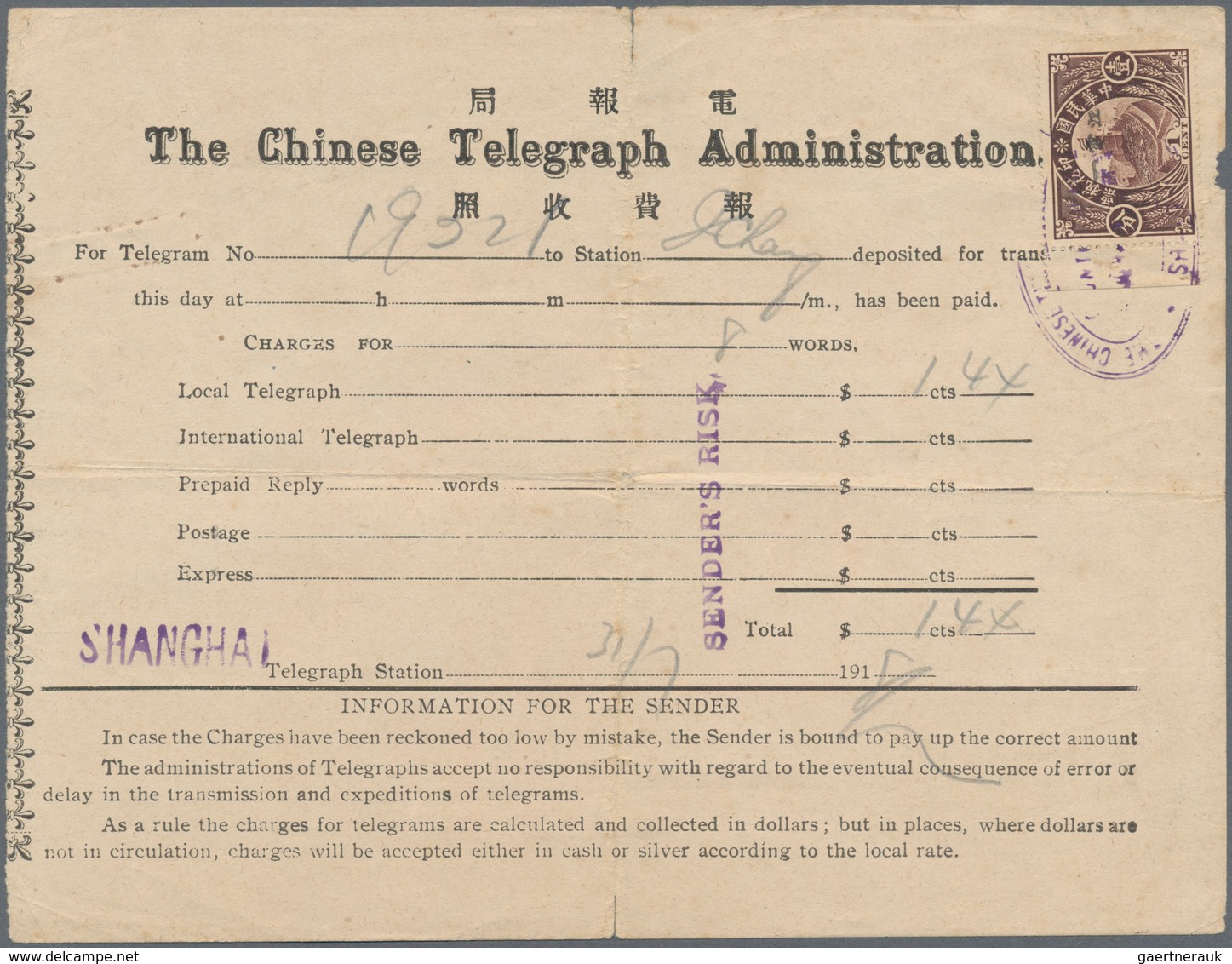 China - Besonderheiten: 1918, Fiscal Great Wall 1 C. Brown Ovpt. "Chekiang" Tied Oval Violet "The Ch - Autres & Non Classés