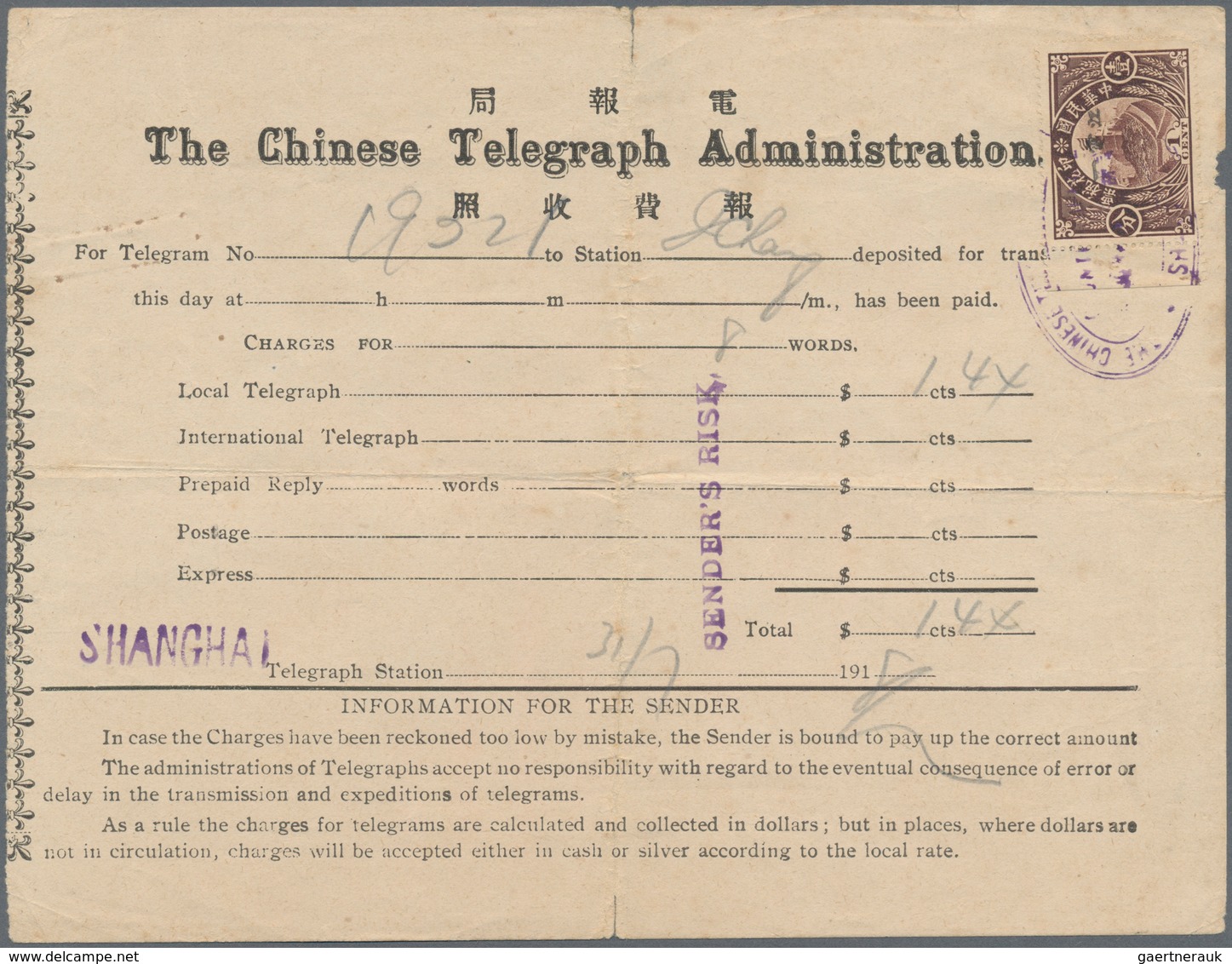 China - Besonderheiten: 1918, Fiscal Great Wall 1 C. Brown Ovpt. "Chekiang" Tied Oval Violet "The Ch - Other & Unclassified