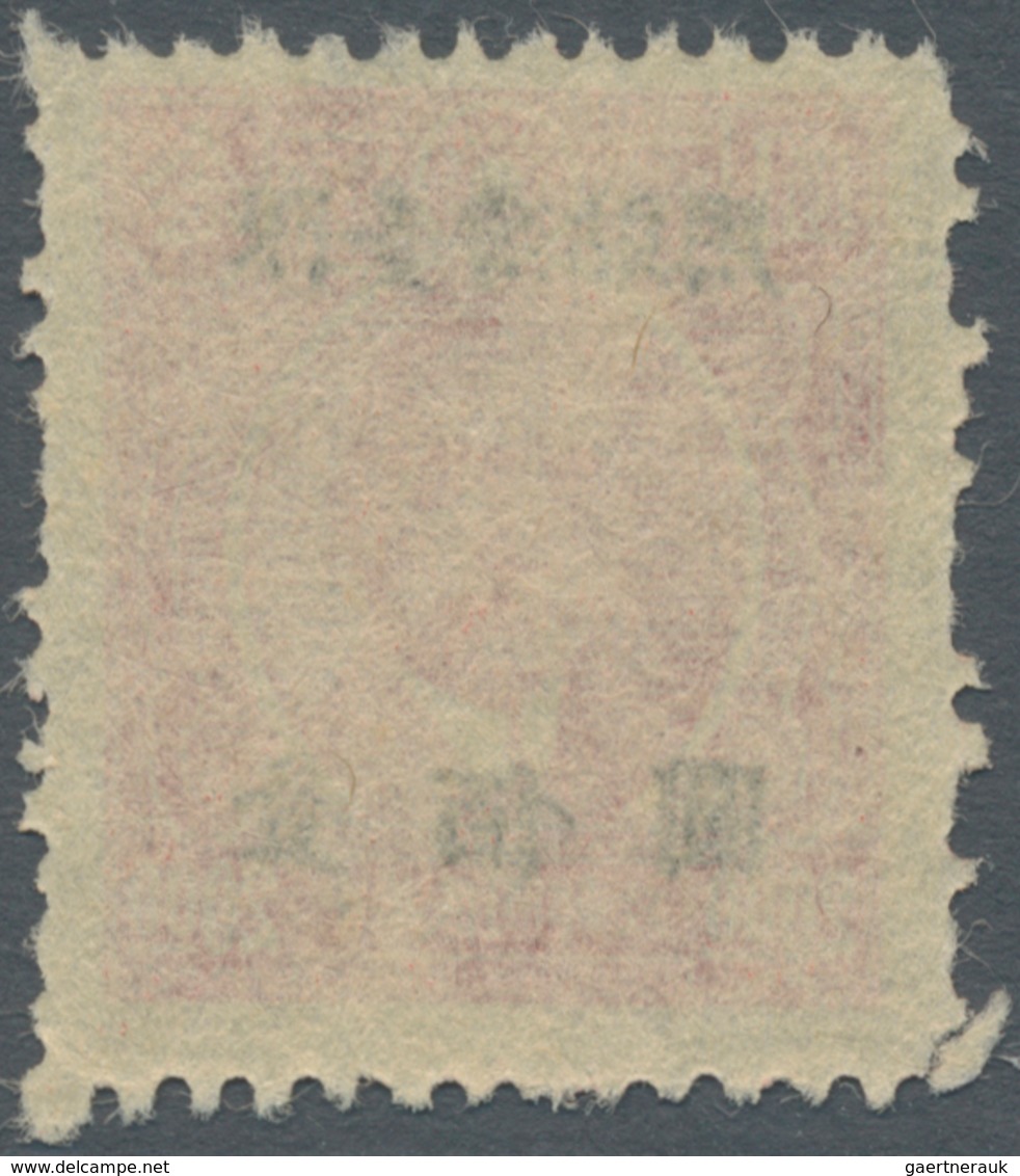 China - Taiwan (Formosa): 1948, $100/$20 Carmine, The Taichung Provisional, Unused No Gum As Issued - Unused Stamps