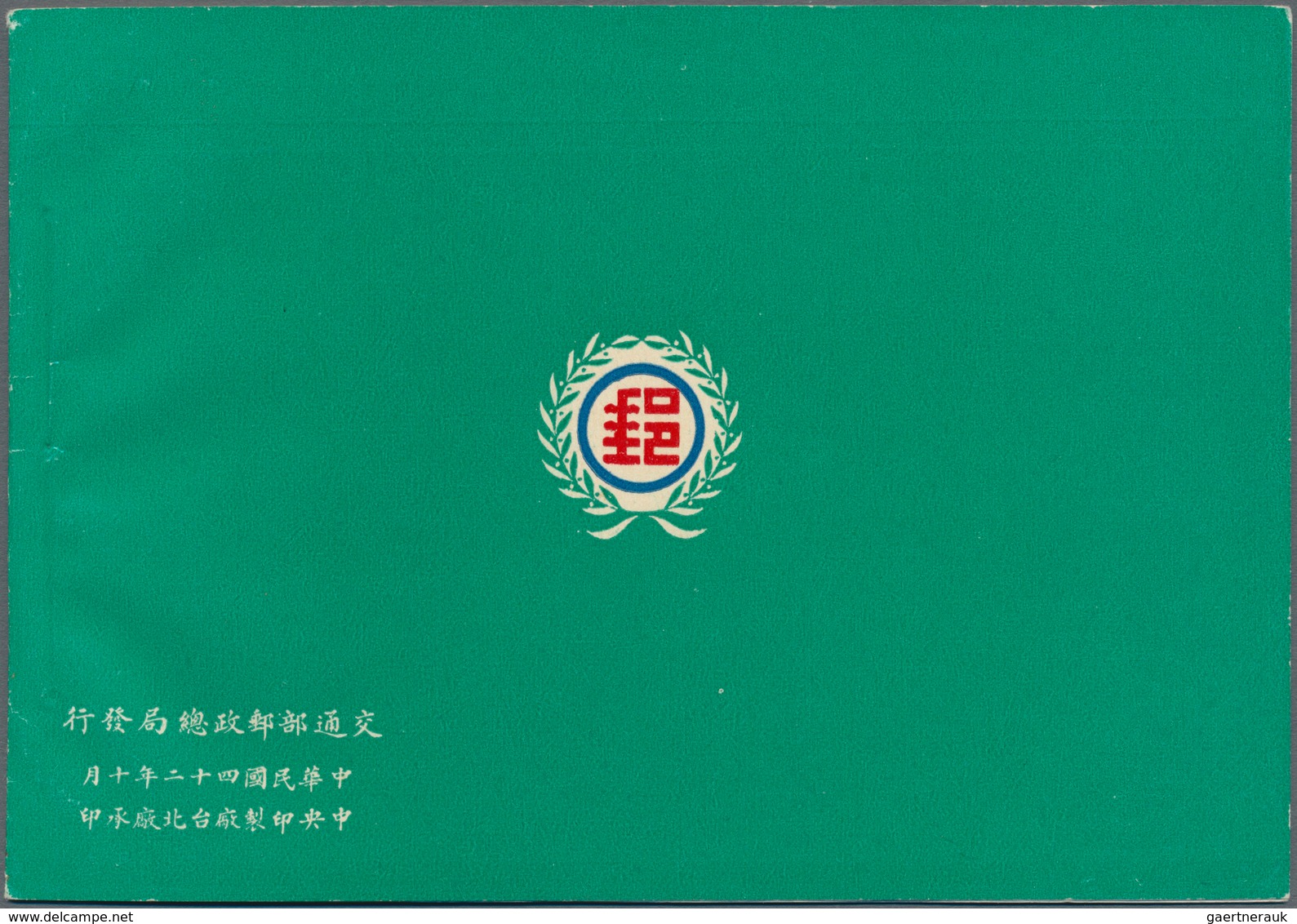 China - Taiwan (Formosa): 1953, Re-election, Complete Booklet, Unused No Gum As Issued (Michel Cat. - Nuevos