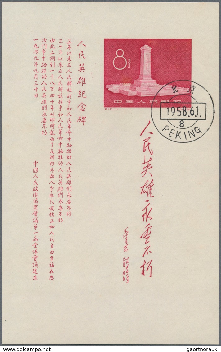 China - Volksrepublik: 1956/58, Poets, Kuan And Monument S/s Cto First Day, Total 6 S/s (Michel Cat. - Covers & Documents