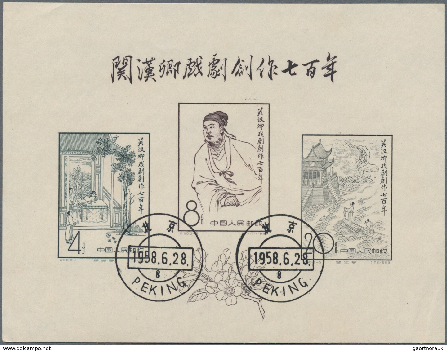 China - Volksrepublik: 1956/58, Poets, Kuan And Monument S/s Cto First Day, Total 6 S/s (Michel Cat. - Cartas & Documentos