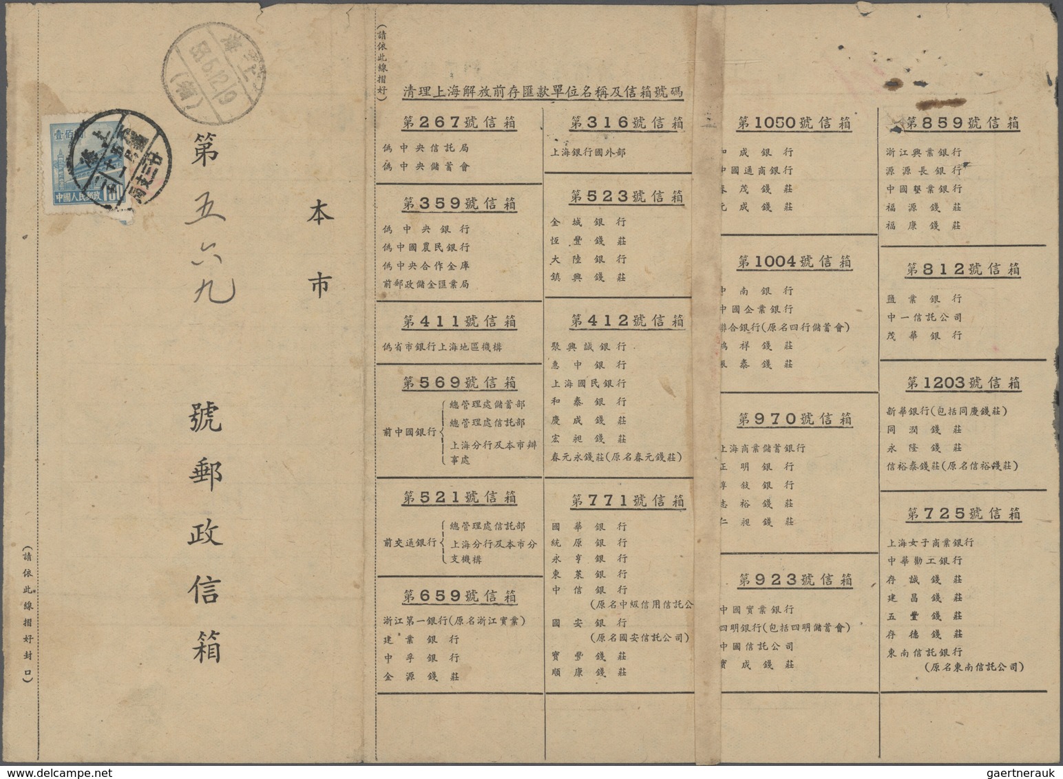 China - Volksrepublik: 1950, 4th Print Tien An Men $100 Tied "Shanghai23 Branch 1953.5.11" To Local - Cartas & Documentos