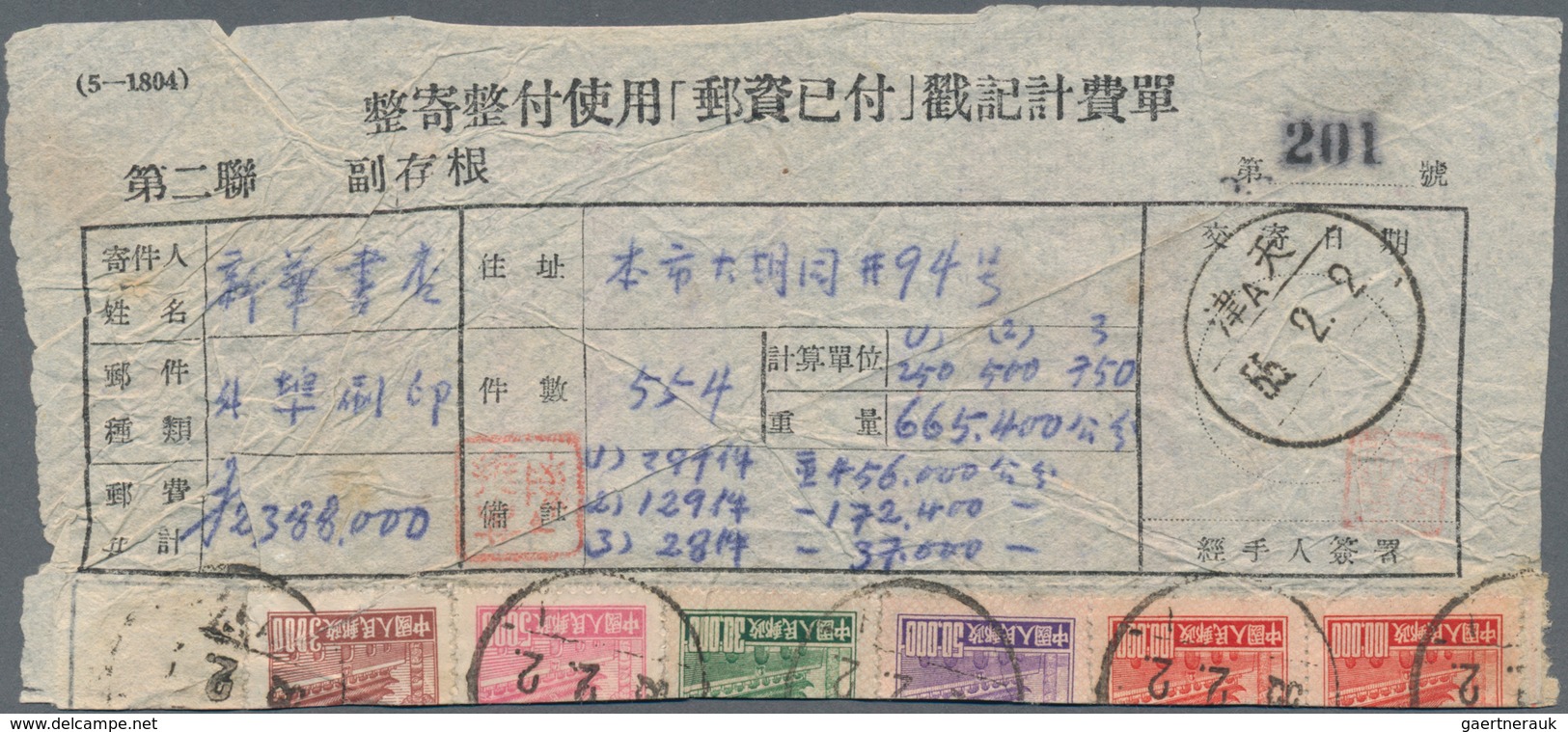 China - Volksrepublik: 1950/51, "Postage Paid" Markings Invoice Form (Part 2), Bearing Definitive Is - Covers & Documents