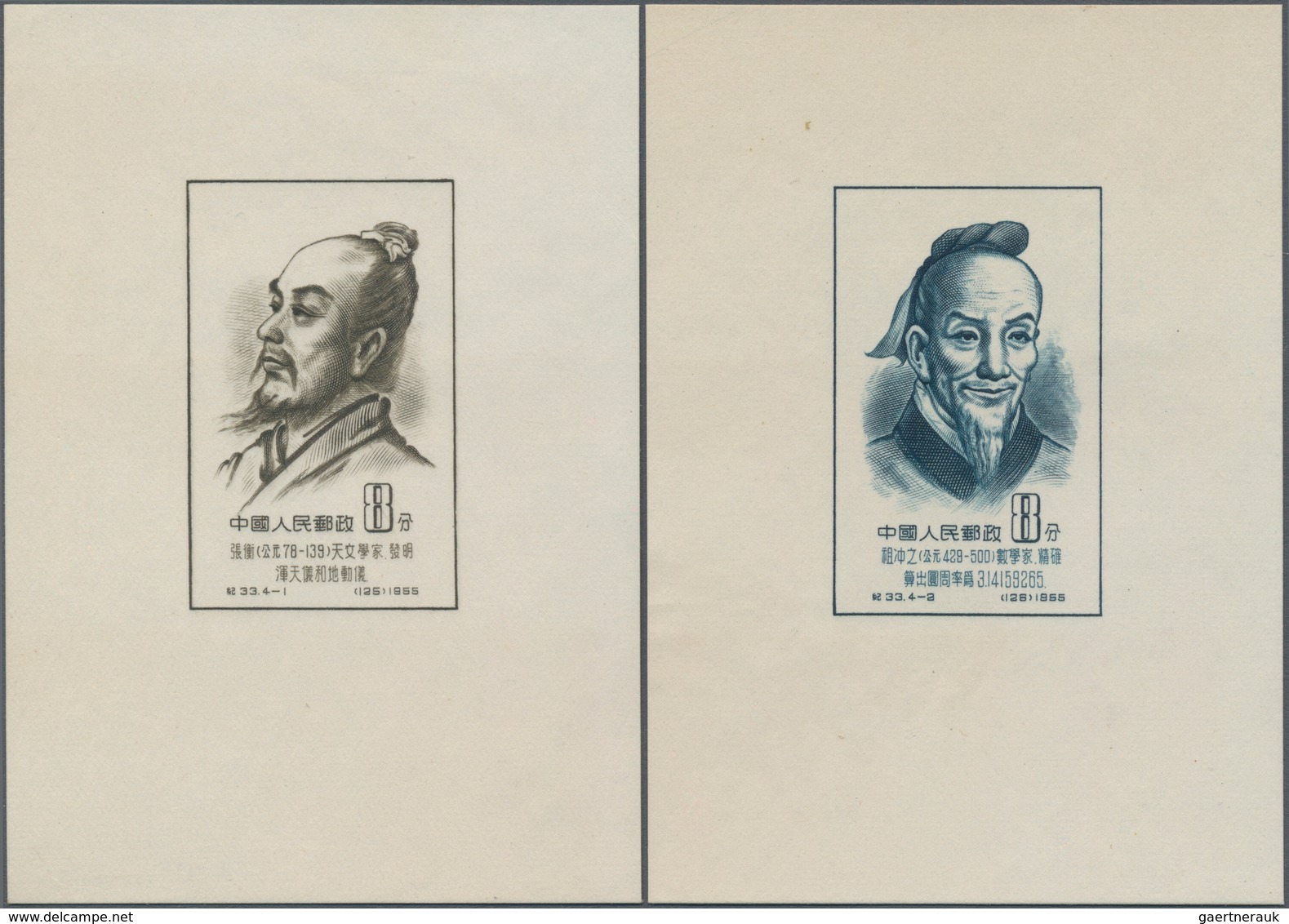 China - Volksrepublik: 1955, Scientists Of Ancient China S/s, Complete Set Of 4, Mint No Gum As Issu - Lettres & Documents