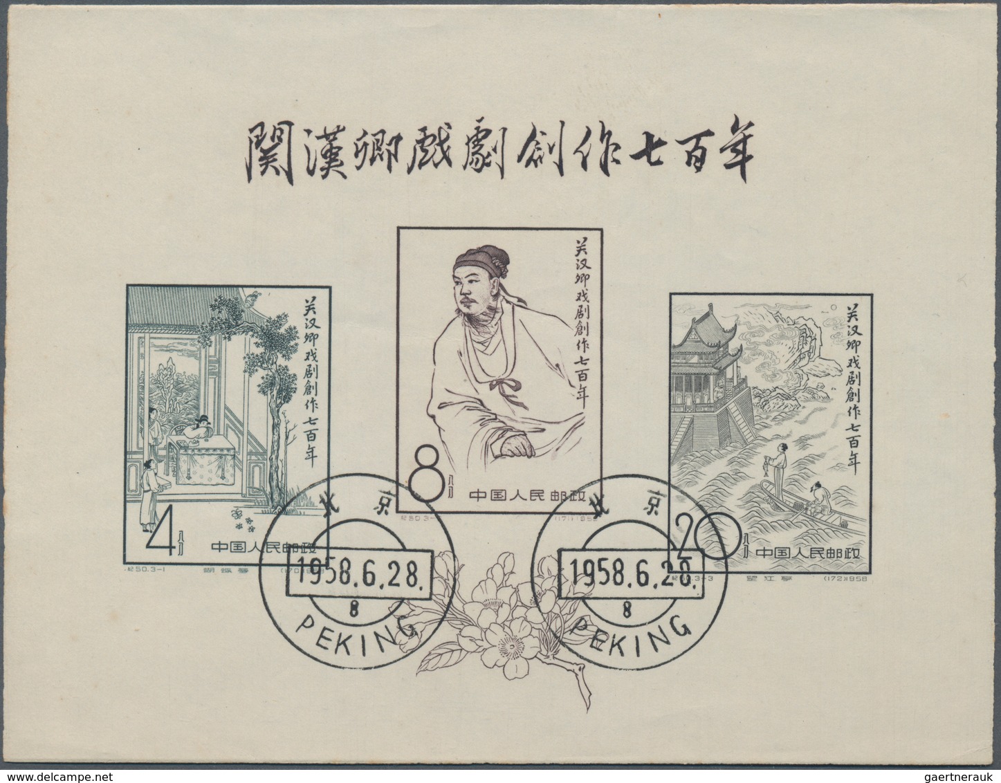China - Volksrepublik: 1955/58, Scientists Of Ancient China S/s (C33M), And 700th Anniv Of Works Of - Cartas & Documentos
