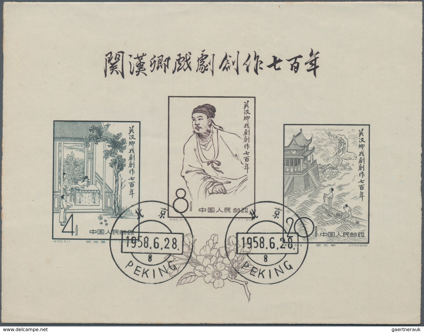 China - Volksrepublik: 1955/58, Scientists Of Ancient China S/s (C33M), And 700th Anniv Of Works Of - Covers & Documents