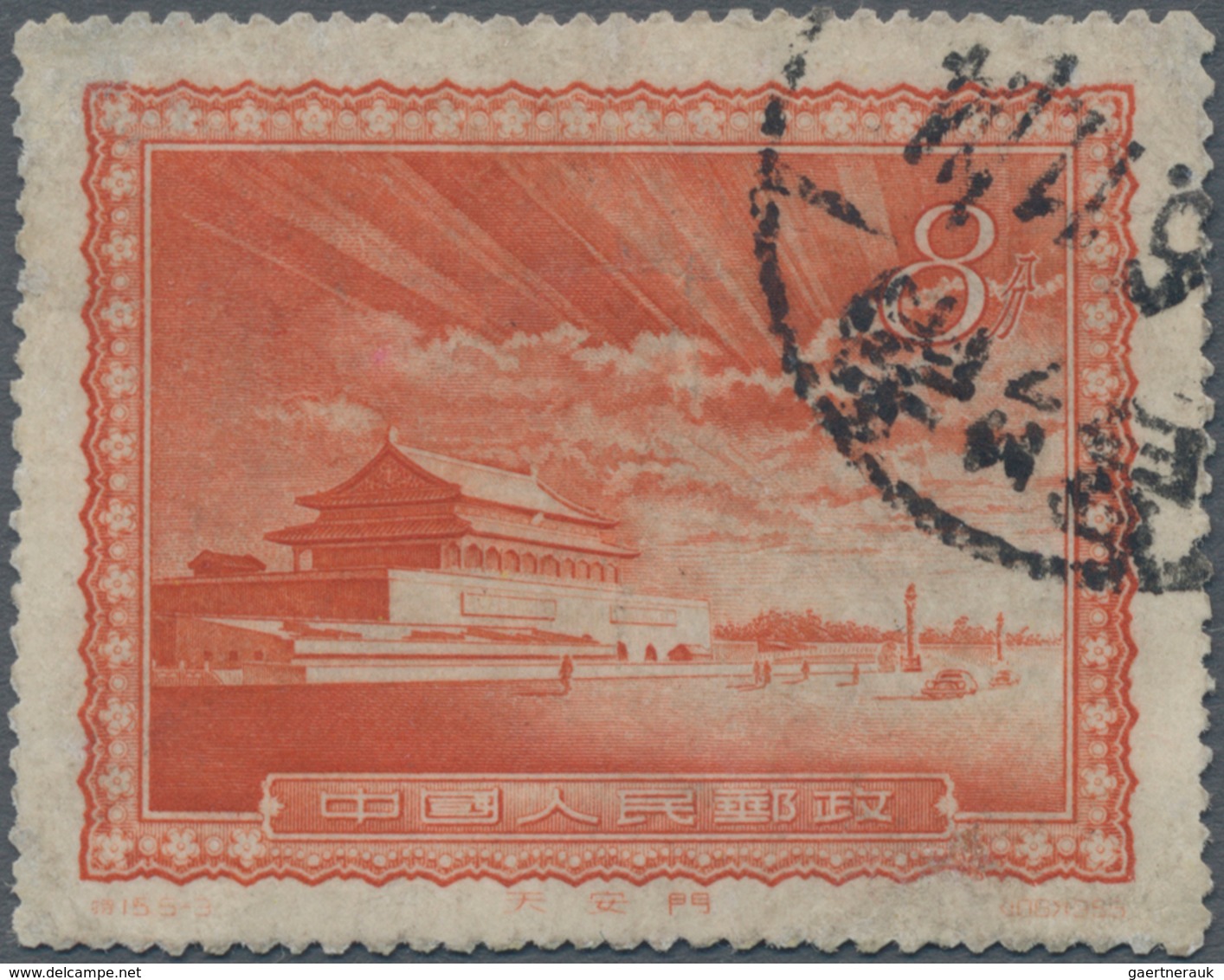 China - Volksrepublik: 1956, Views Of Peking (S15), Unissued Type With Rays Of Sunlight Above The Ga - Cartas & Documentos