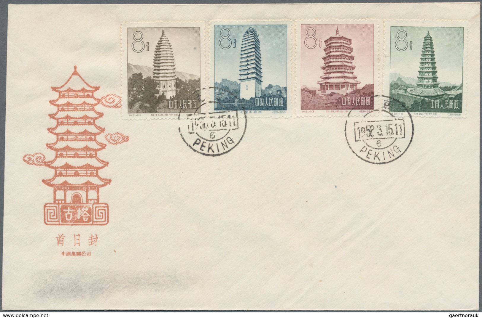 China - Volksrepublik: 1957/58, 5 FDCs bearing Michel 349/68 (C44, S19, S20, C45, S21), tied by firs