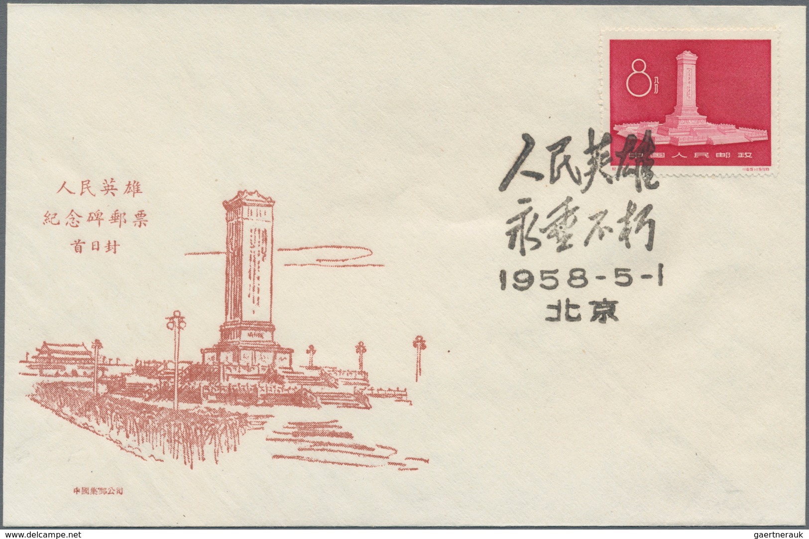 China - Volksrepublik: 1958, 5 FDCs Bearing Michel 369/78 (S22, C46, C47, C48, C49), Tied By First D - Covers & Documents