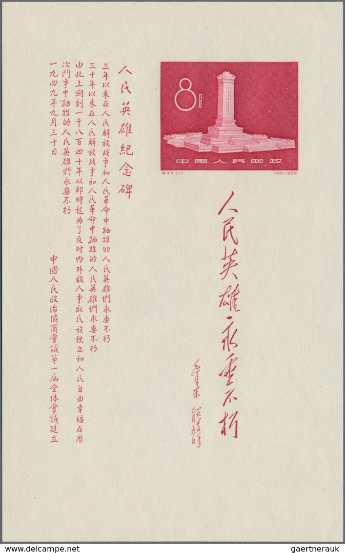 China - Volksrepublik: 1958, Unveiling Of People's Heroes Monument, Peking S/s (C47M), Mint No Gum A - Covers & Documents