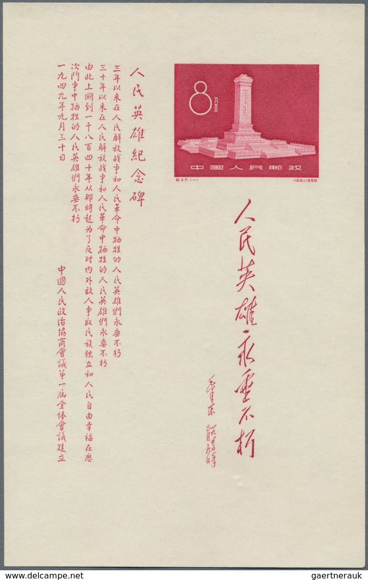 China - Volksrepublik: 1958, Unveiling Of People's Heroes Monument, Peking S/s (C47M), Mint No Gum A - Lettres & Documents