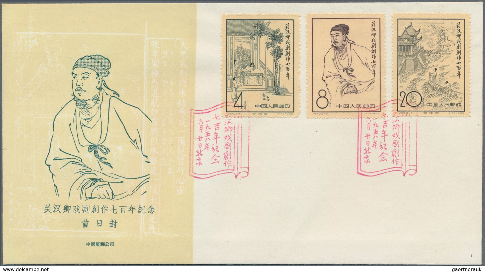 China - Volksrepublik: 1958, 6 FDCs Bearing Michel 379/87 And 390/97 (S18, C50, S23, C52, C53, S24), - Lettres & Documents