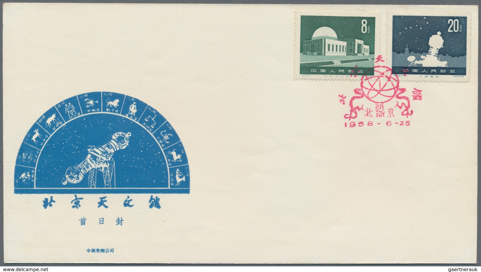 China - Volksrepublik: 1958, 6 FDCs bearing Michel 379/87 and 390/97 (S18, C50, S23, C52, C53, S24),