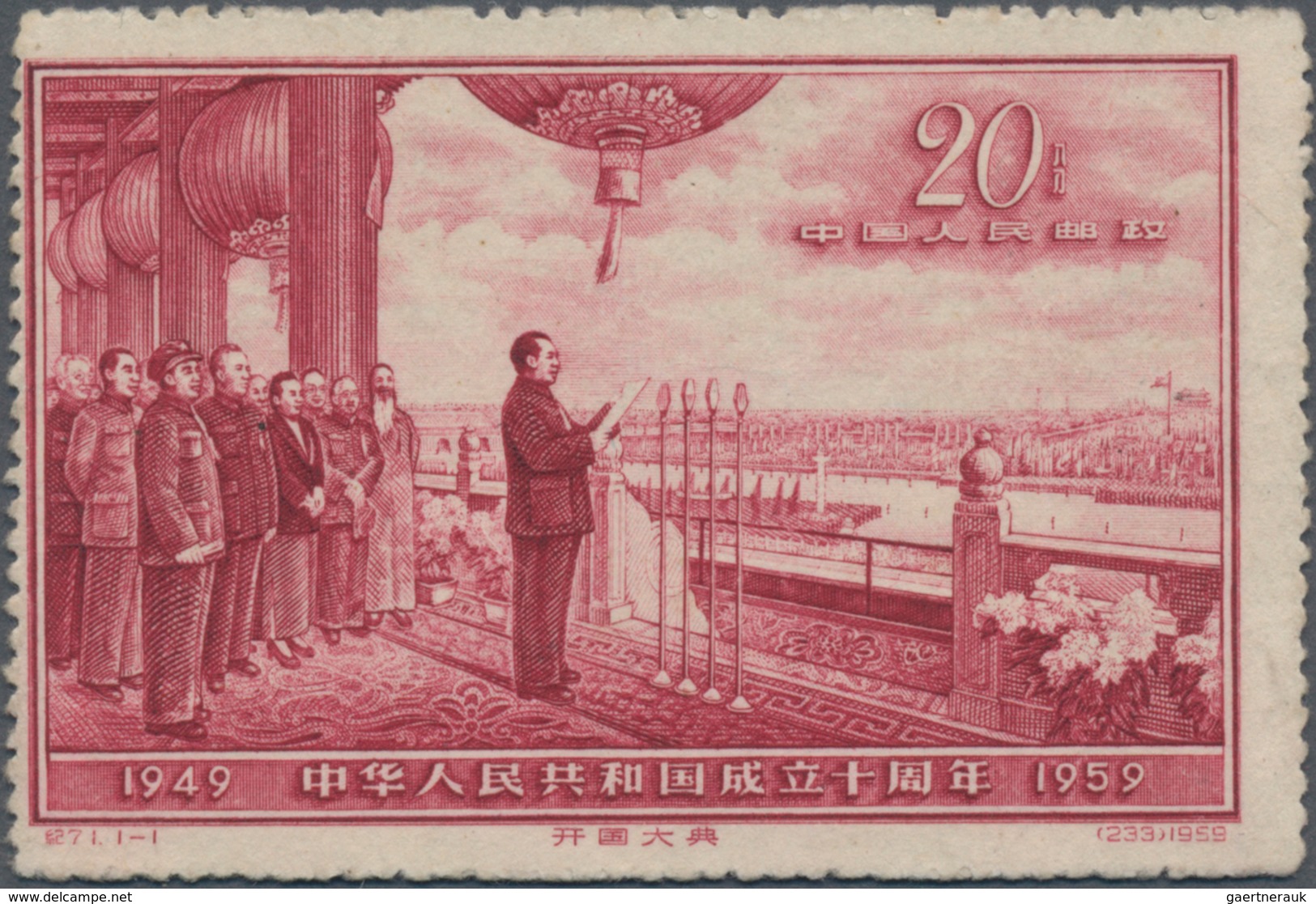 China - Volksrepublik: 1959, 10th Anniv Of The People's Republic (C71), Mint No Gum As Issued And On - Cartas & Documentos