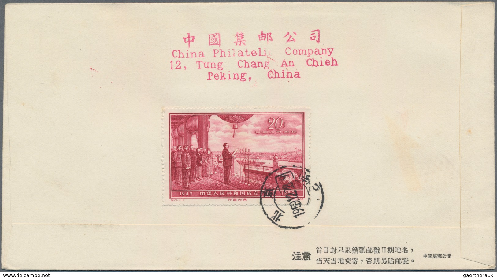 China - Volksrepublik: 1959, Set Of 4 FDCs Addressed To Hamburg, Germany, Bearing The Full Set Of Th - Cartas & Documentos